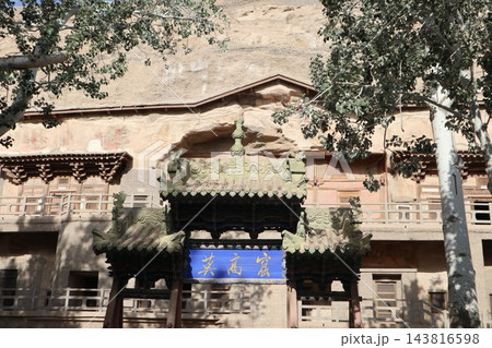 中国シルクロード敦煌の莫高窟の風景 中国シルクロード敦煌の莫高窟の風景 143816598