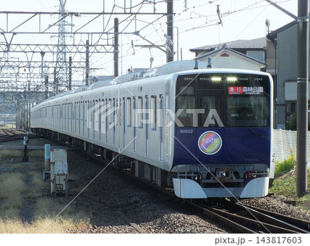 高坂駅に到着する東武鉄道90000系91002編成 高坂駅に到着する東武鉄道90000系91002編成 143817603