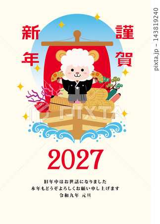 2027年度 年賀状 143819240