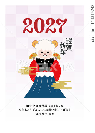 2027年度 年賀状 2027年度 年賀状 143819242