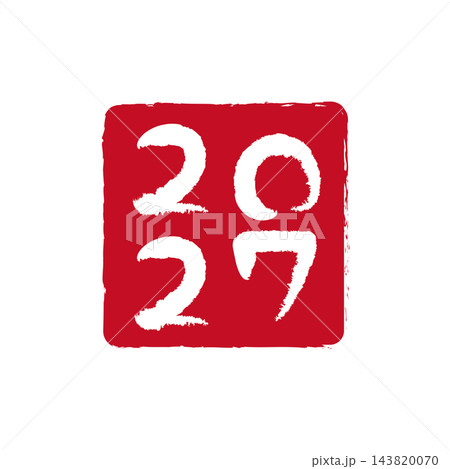 はんこ風の2027の数字 はんこ風の2027の数字 143820070