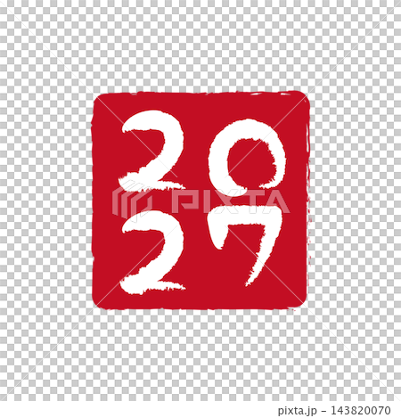 はんこ風の2027の数字 はんこ風の2027の数字 143820070