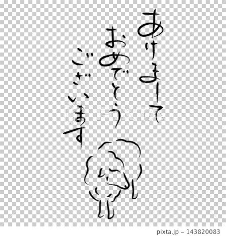 Happy New Year! (with Japanese-style sheep design) Happy New Year! (with Japanese-style sheep design) 143820083