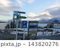 標識の風景　ニュージーランド　テカポ 143820276