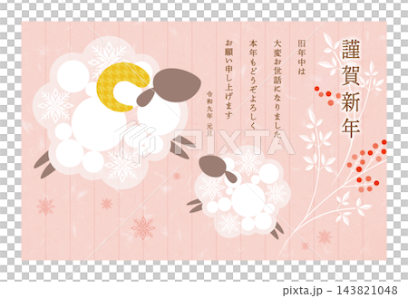 2027 年新年賀卡，圖案為父母和孩子（羊年）[帶白色邊框] 143821048