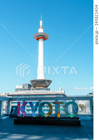 綺麗な青空を背景にした京都タワー 綺麗な青空を背景にした京都タワー 143821434