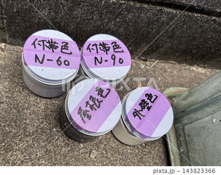 住宅塗装の塗り分け確認用カラーサンプル 住宅塗装の塗り分け確認用カラーサンプル 143823366