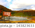 十月の北海道、秋深まる北海道、紅葉のニセコ、蘭越町にある大湯沼、雪秩父の温泉とニセコアンヌプリ 143823633