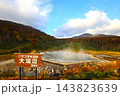 十月の北海道、秋深まる北海道、紅葉のニセコ、蘭越町にある大湯沼、雪秩父の温泉とニセコアンヌプリ 143823639
