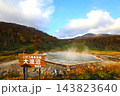 十月の北海道、秋深まる北海道、紅葉のニセコ、蘭越町にある大湯沼、雪秩父の温泉とニセコアンヌプリ 143823640