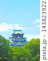 大阪府大阪市、大阪城の風景 大阪府大阪市、大阪城の風景 143823922