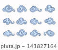 Set of stylized blue clouds with decorative swirling lines and hand drawn ornamental shapes. Weather, sky and fantasy cloud design elements. 143827164