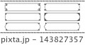 中華風の黒い飾り枠と横長で長方形のフレームイラスト素材セット 143827357