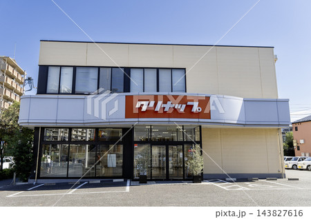 クリナップ 練馬ショールーム　建物入口正面の風景　東京都練馬区高松4丁目 143827616