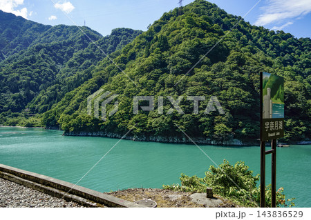 黒部峡谷トロッコ電車から望む、うなづき湖 143836529