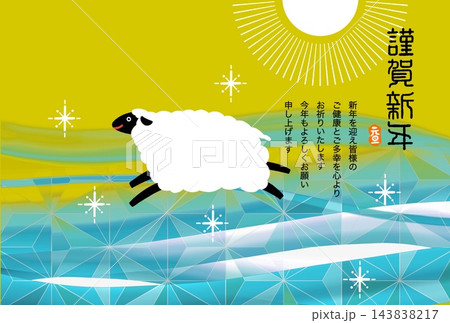 初日の出を喜び走り回るひつじ 143838217