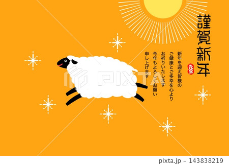 初日の出を喜び走り回るひつじ 初日の出を喜び走り回るひつじ 143838219