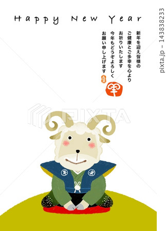お正月　可愛いひつじのご挨拶 143838233