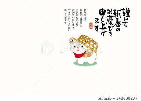 可愛いひつじの置物　未年年賀状テンプレート 143838237