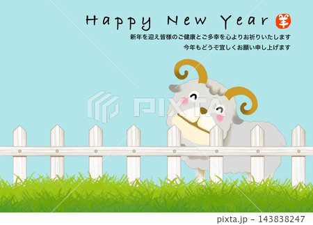 牧場で新年の挨拶をする可愛いひつじ 143838247