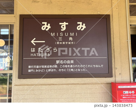 みすみ みすみ 143838473