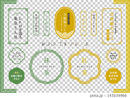 日式簡約相框 日式簡約相框 143839966