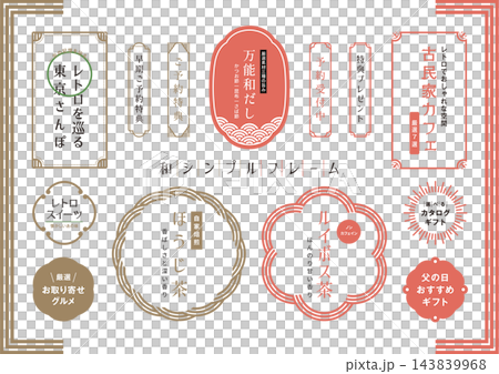日式簡約相框 日式簡約相框 143839968