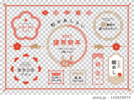 日式裝飾品 日式裝飾品 143839974