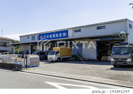 杉本電機産業 練馬営業所 営業所の外観 東京都練馬区高松2丁目 杉本電機産業 練馬営業所 営業所の外観 東京都練馬区高松2丁目 143841247