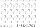グレーのクエスチョンマークが並ぶシンプルな疑問符の背景パターン素材 143841701