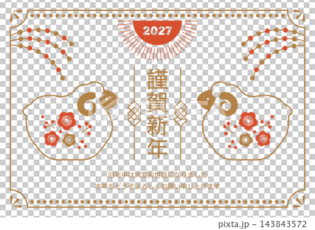 Retro-modern New Year's card template for the Year of the Sheep - Vector - Sheep - Simple - White background - Showa/Taisho era 143843572