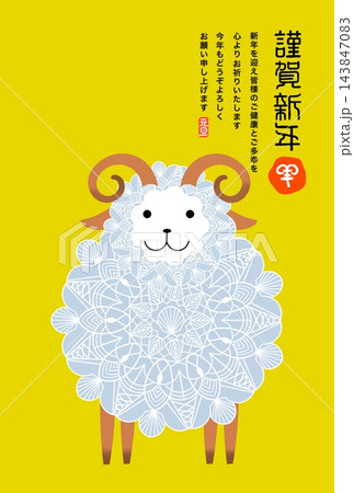 刺繍模様の可愛いひつじ 刺繍模様の可愛いひつじ 143847083