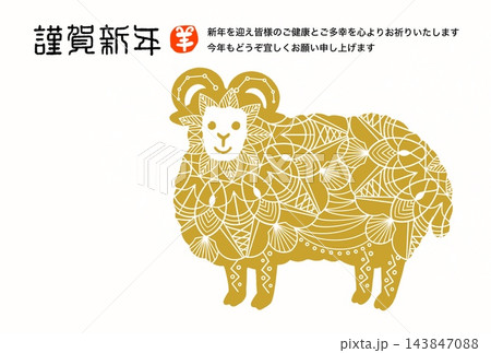 燻銀のひつじ 143847088
