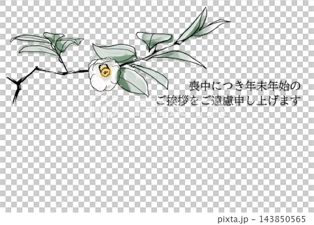 シンプルな喪中はがきのテンプレート 143850565