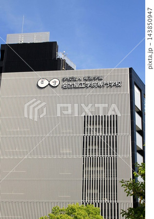 電波学園名古屋工学院専門学校 電波学園名古屋工学院専門学校 143850947