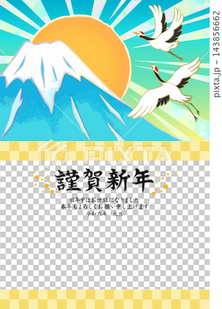 2027 年（令和 9 年）新年賀卡：富士山、日出和鶴。 143856662