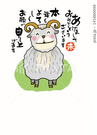 絵手紙風ひつじ 143860099