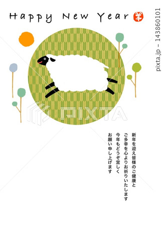 初日の出を喜び走り回るひつじ 初日の出を喜び走り回るひつじ 143860101