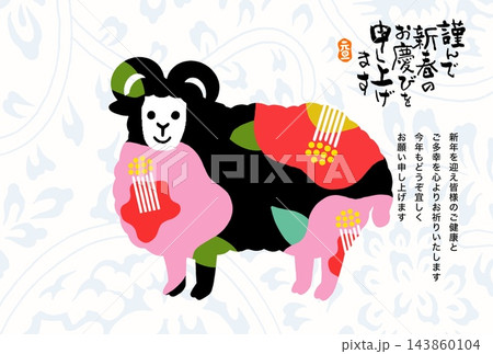 寒椿を纏った可愛いひつじ 143860104