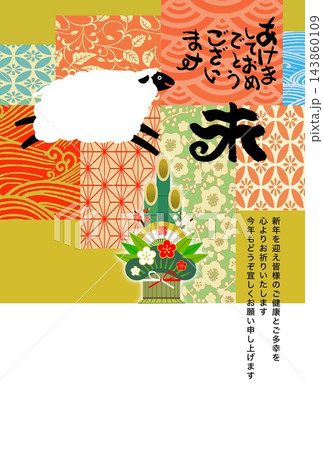 和風柄とひつじと門松 和風柄とひつじと門松 143860109