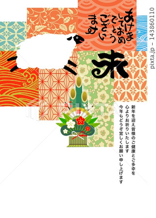 和風柄と門松とひつじ 143860110