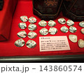 貝合わせ　雛道具　二枚貝　昔の遊び 143860574