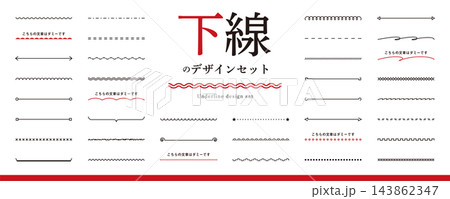 シンプルな「下線、underline」の素材セット(見出し、小見出し、タイトルに) シンプルな「下線、underline」の素材セット(見出し、小見出し、タイトルに) 143862347
