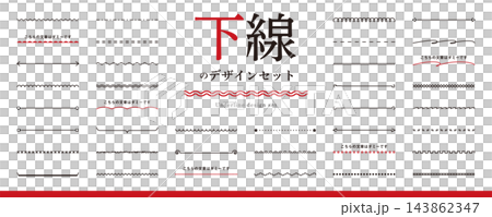 シンプルな「下線、underline」の素材セット(見出し、小見出し、タイトルに) シンプルな「下線、underline」の素材セット(見出し、小見出し、タイトルに) 143862347