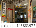 西桑名駅 143863977