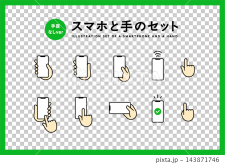 智慧型手機和手圖示集;操作;智慧型手機;手持;觸控;點擊;手指;行動支付;螢幕;線條 智慧型手機和手圖示集;操作;智慧型手機;手持;觸控;點擊;手指;行動支付;螢幕;線條 143871746