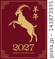 Happy New Year 2027 card. Year of the Fire Goat. Illustration for greeting cards, banners. 143873935