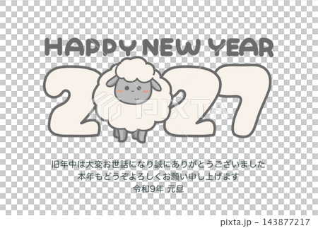 一張新年賀卡模板，以毛茸茸的黑羊插圖和 2027 年為主題，採用橫向格式，並帶有“新年”字樣和留言選項。 143877217