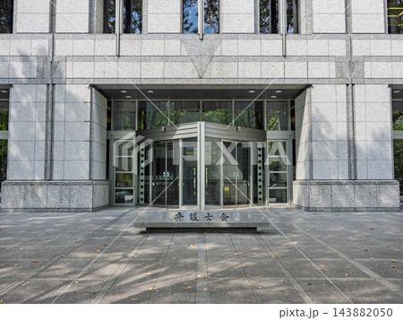 弁護士会館 正面玄関と建物外観 東京都千代田区霞が関 弁護士会館 正面玄関と建物外観 東京都千代田区霞が関 143882050