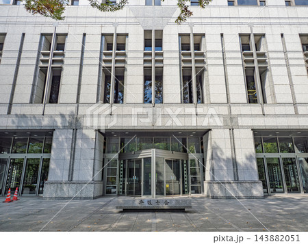 弁護士会館 正面玄関と建物外観 東京都千代田区霞が関 弁護士会館 正面玄関と建物外観 東京都千代田区霞が関 143882051